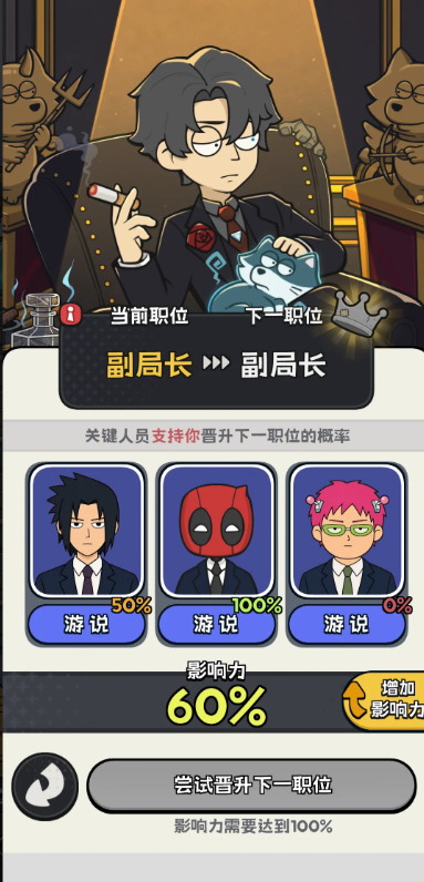 小偷公司手游安卓下载地址推荐 小偷公司游戏手机版在哪下截图