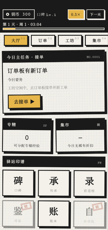 边境驿站下载手机版 边境驿站下载预约链接截图