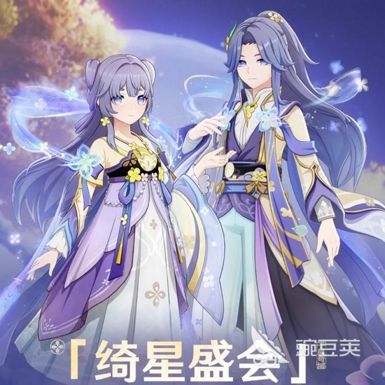 原神绮星盛会什么时候开始 活动时间玩法奖励前瞻指引