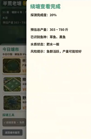 包塘模拟器下载安装链接是什么 包塘模拟器安卓下载链接截图