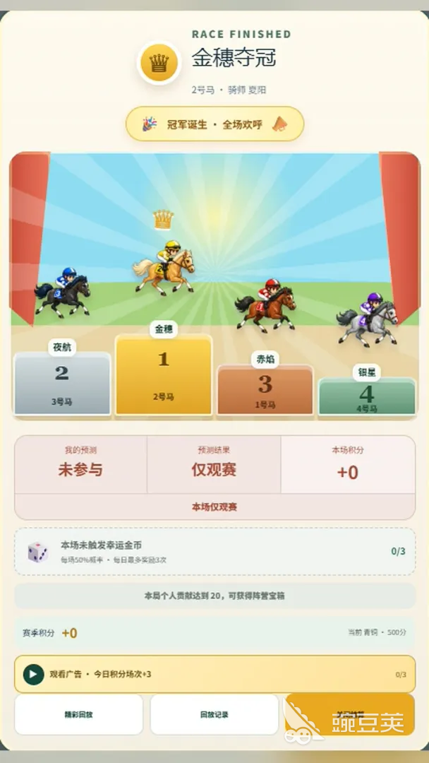 晴空赛马场下载渠道怎么选？新手玩法与资源获取教程