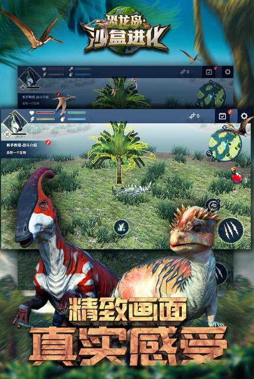 流行的侏罗纪公园游戏下载