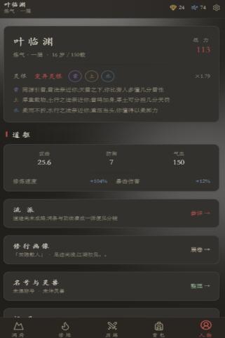 云隐修仙录好玩吗 云隐修仙录怎么样截图
