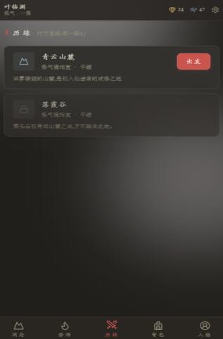 云隐修仙录上线时间是什么时候 云隐修仙录上线时间盘点截图