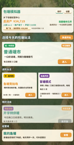 包塘模拟器下载地址是什么
