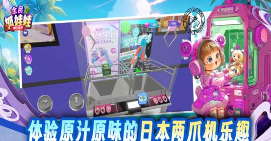 有趣的抓娃娃机游戏有哪些