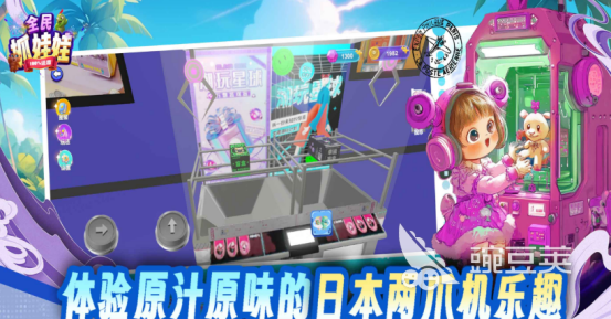 2026有趣的抓娃娃机游戏分享 火爆的抓娃娃机玩法推荐截图