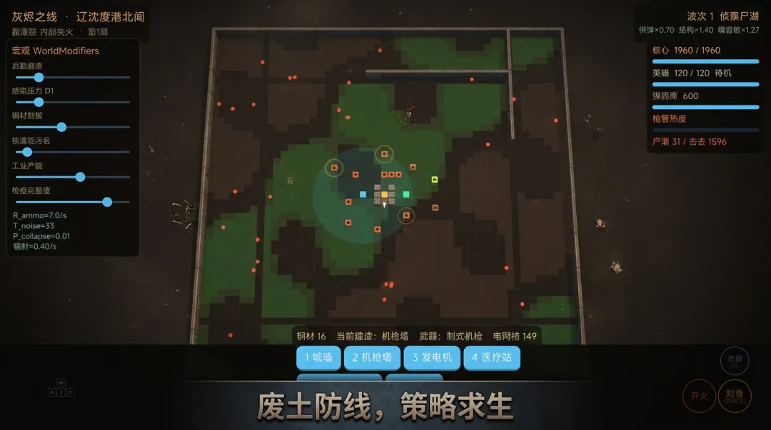 灰烬之线下载渠道盘点 灰烬之线最新下载安装链接截图