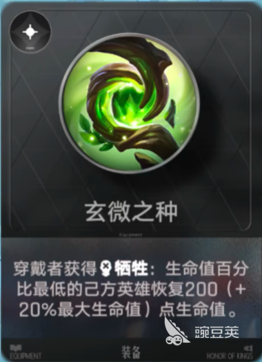 王者万象棋玄微之种怎么获得 王者万象棋玄微之种获取及使用全教程截图