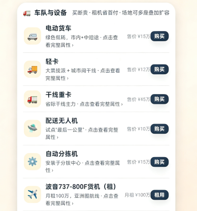 打造全球快递下载在哪 打造全球快递下载推荐截图
