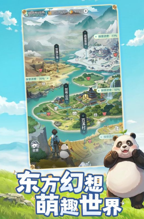 比较火爆的仙侠手游分享