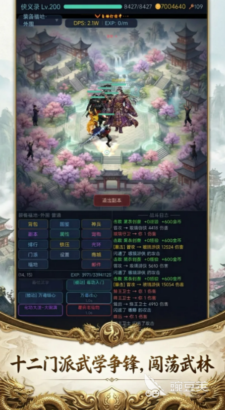 侠义录下载渠道解析 侠义录下载链接获取指南截图
