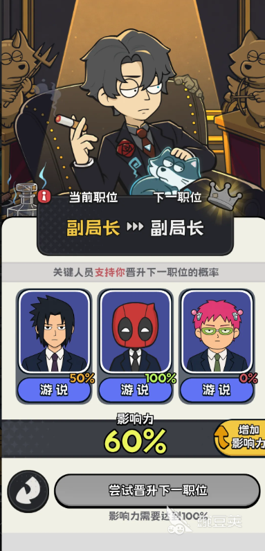 小偷公司游戏手机版怎么下载？快速找到下载安装链接与安装入口