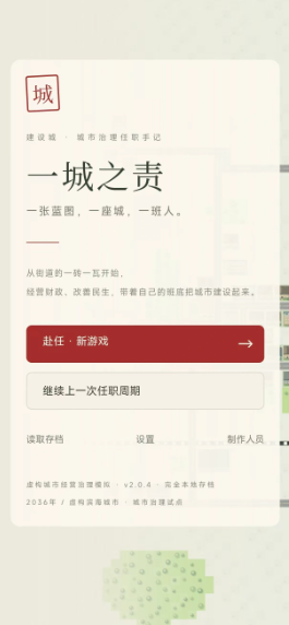 一城之责下载地址介绍