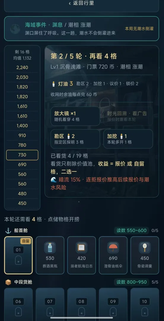沉骸商行下载安装链接在哪里 沉骸商行不用钱下载链接