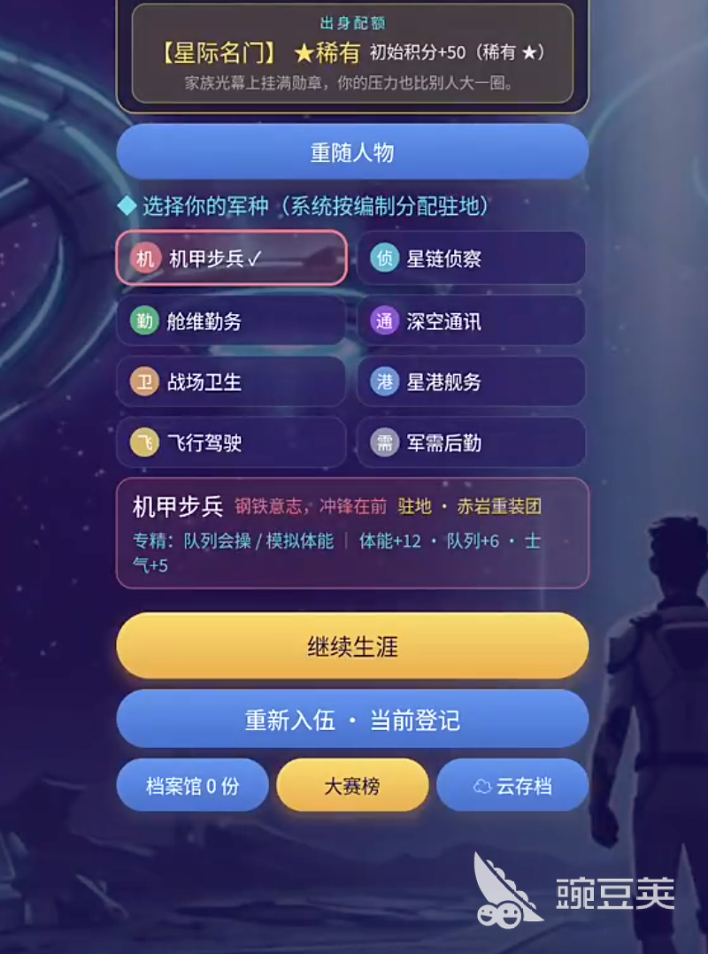 星际新兵营下载方式与平台分享：新手安装步骤解析