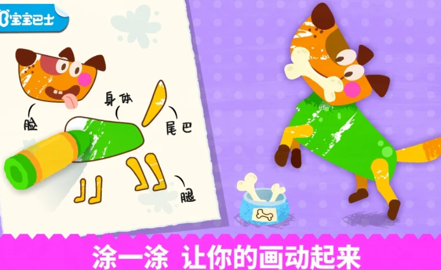 小孩适合玩的小游戏叫什么名字 适合孩子玩的游戏手机版介绍2026截图