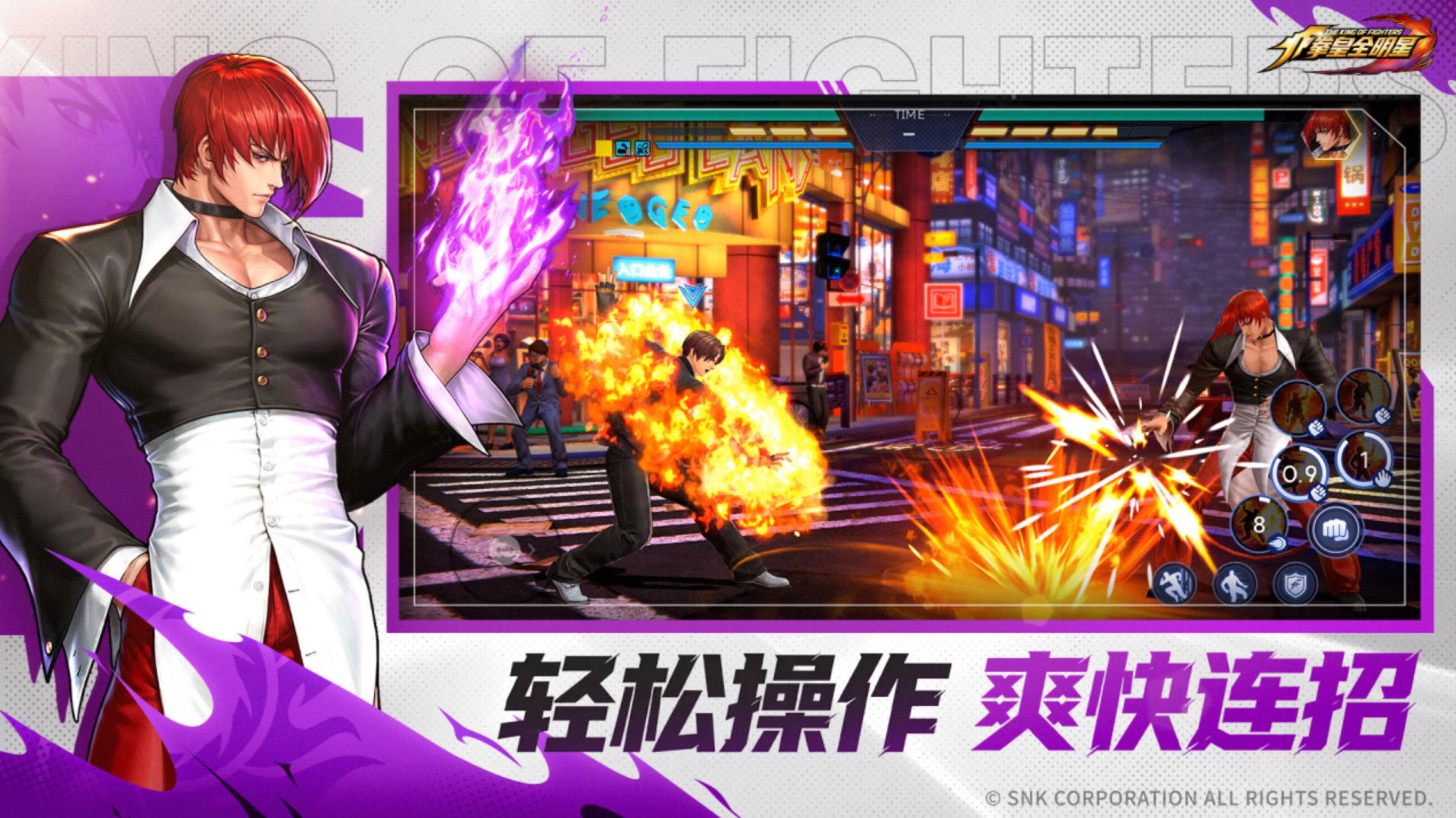 拳皇游戏推荐