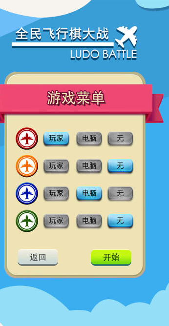 刺激的四人对决游戏下载