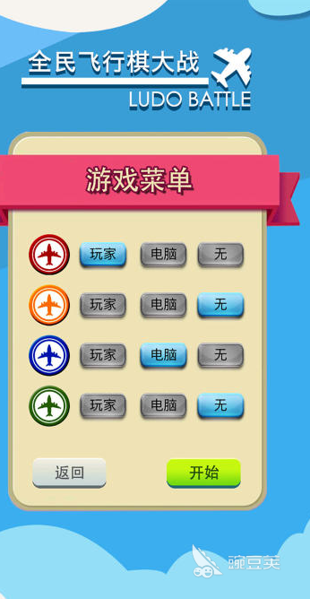 2026刺激四人对决游戏下载 火爆的有趣的四人对决游戏介绍截图
