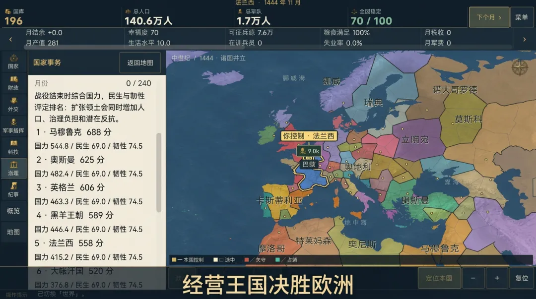 王朝与疆域下载安装链接在哪里 王朝与疆域下载地址及游戏内容详解截图