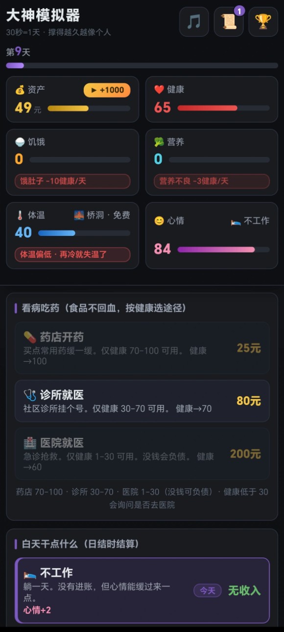 大神模拟器上线时间盘点 大神模拟器什么时候上线截图