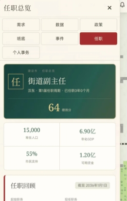 一城之责下载安装链接盘点 一城之责游戏手机版在哪下载