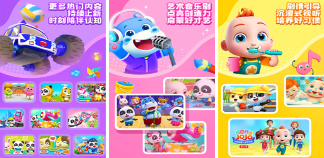 小孩游戏有哪些推荐