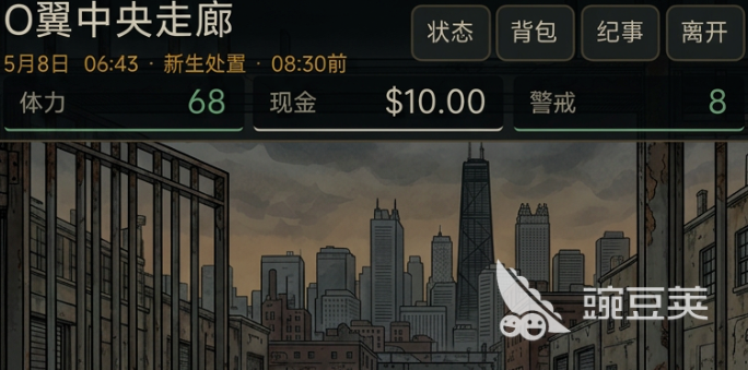 美漂从监狱开始下载安装方法 美漂从监狱开始预约下载入口截图