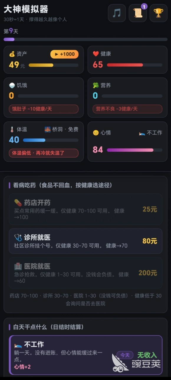 大神模拟器上线时间详解 大神模拟器什么时候能玩截图