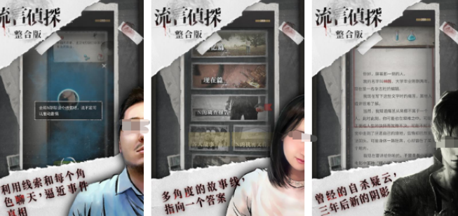火爆的的犯罪推理游戏有哪几款 2026有趣的犯罪推理榜单6before_1截图