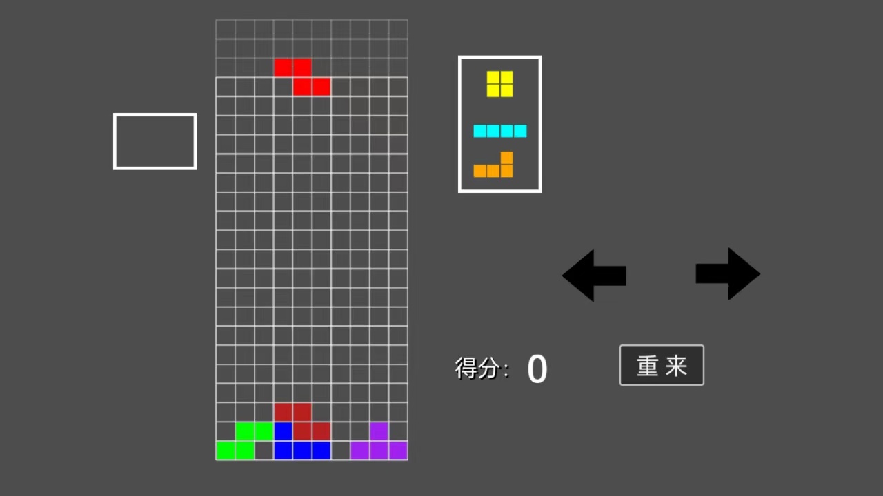 游戏俄罗斯方块游戏有哪些