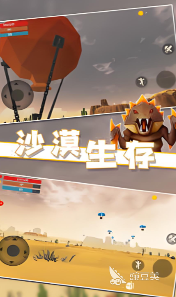 2026火爆的沙漠生存游戏分享：好玩又经典的沙漠求生游戏手机版与PC游戏介绍