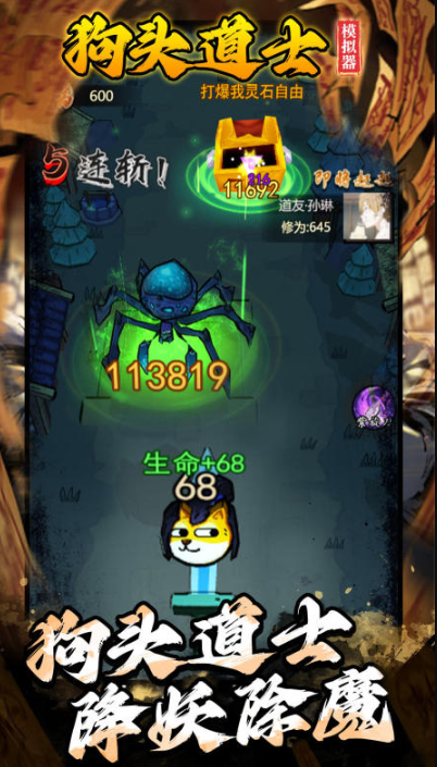 耐玩的道士用符咒打僵尸的游戏大全