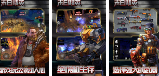 好玩的末日手机游戏有哪几款 2026有趣的末日手游安卓下载推荐截图
