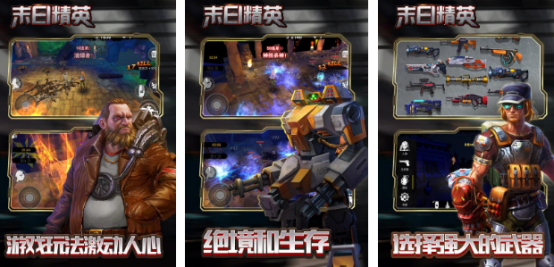 受欢迎的末日小游戏有哪些