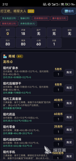 打工吧将军大人在哪下载_高效安全的下载安装链接分享截图