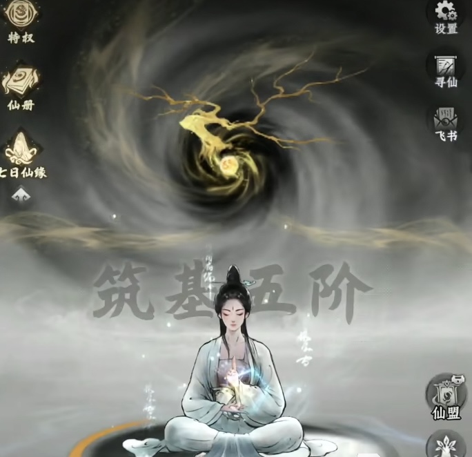 仙途游戏手机版战士天赋加点教程 仙途手游战士天赋怎么加点