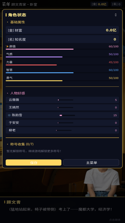 人生重启计划下载去哪