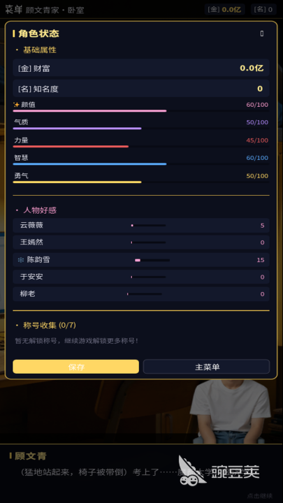 人生重启计划预约下载链接在哪?快速获取下载安装链接攻略