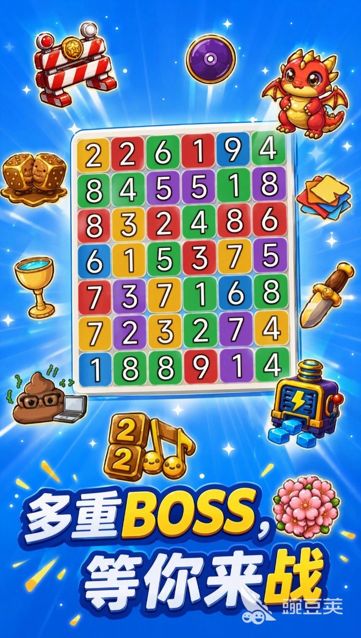 数字消消乐好玩吗 数字消消乐游戏特色与玩法亮点详解截图