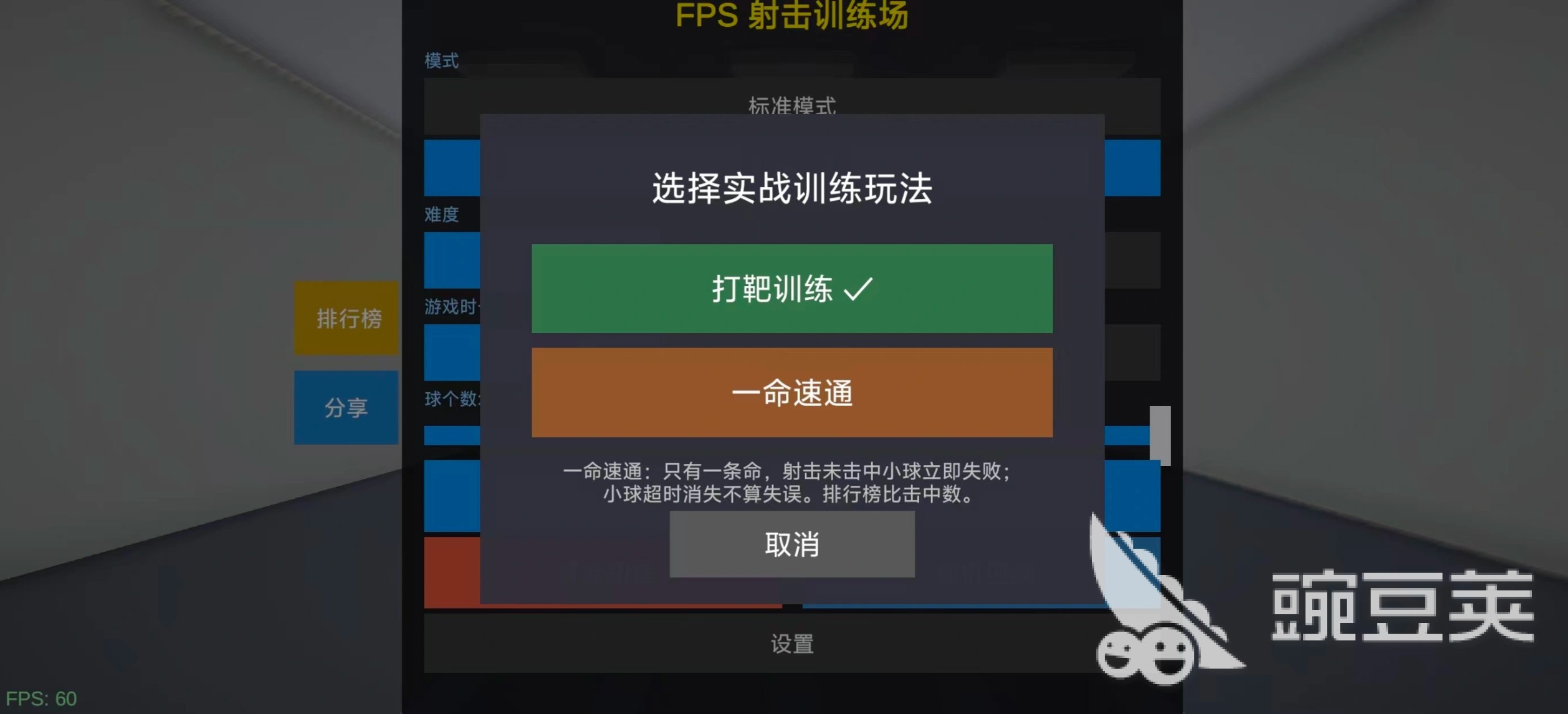 fps定位训练好玩吗 fps定位训练玩法特色与上手一览全解析截图