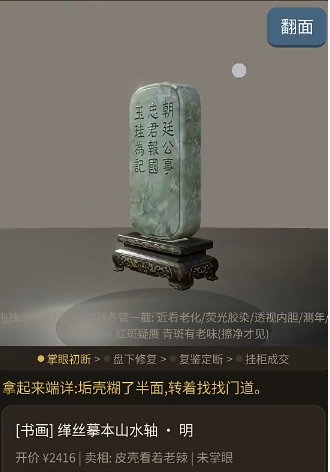 掌眼古玩下载安装链接分享 掌眼古玩游戏手机版在哪下载