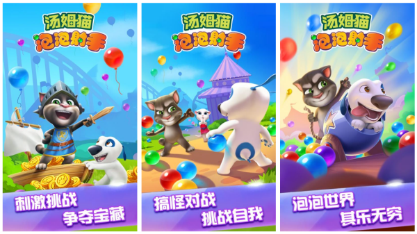 汤姆猫游戏下载安装分享 2026必玩的汤姆猫IP游戏手机版榜单合集截图