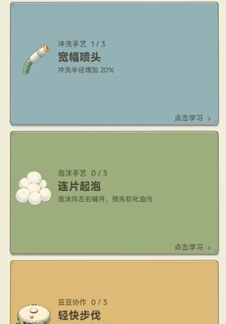 扫叶闲庭下载安装链接分享 扫叶闲庭下载地址是什么截图