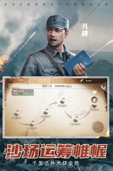 榜单3抗日手游合辑 2026有趣的抗日游戏before_1截图