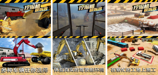 流行的模拟挖掘机游戏有哪些