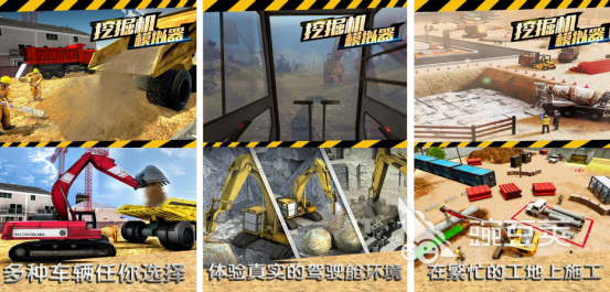 2026火爆的模拟挖掘机游戏分享：好玩挖掘机榜单9before_1