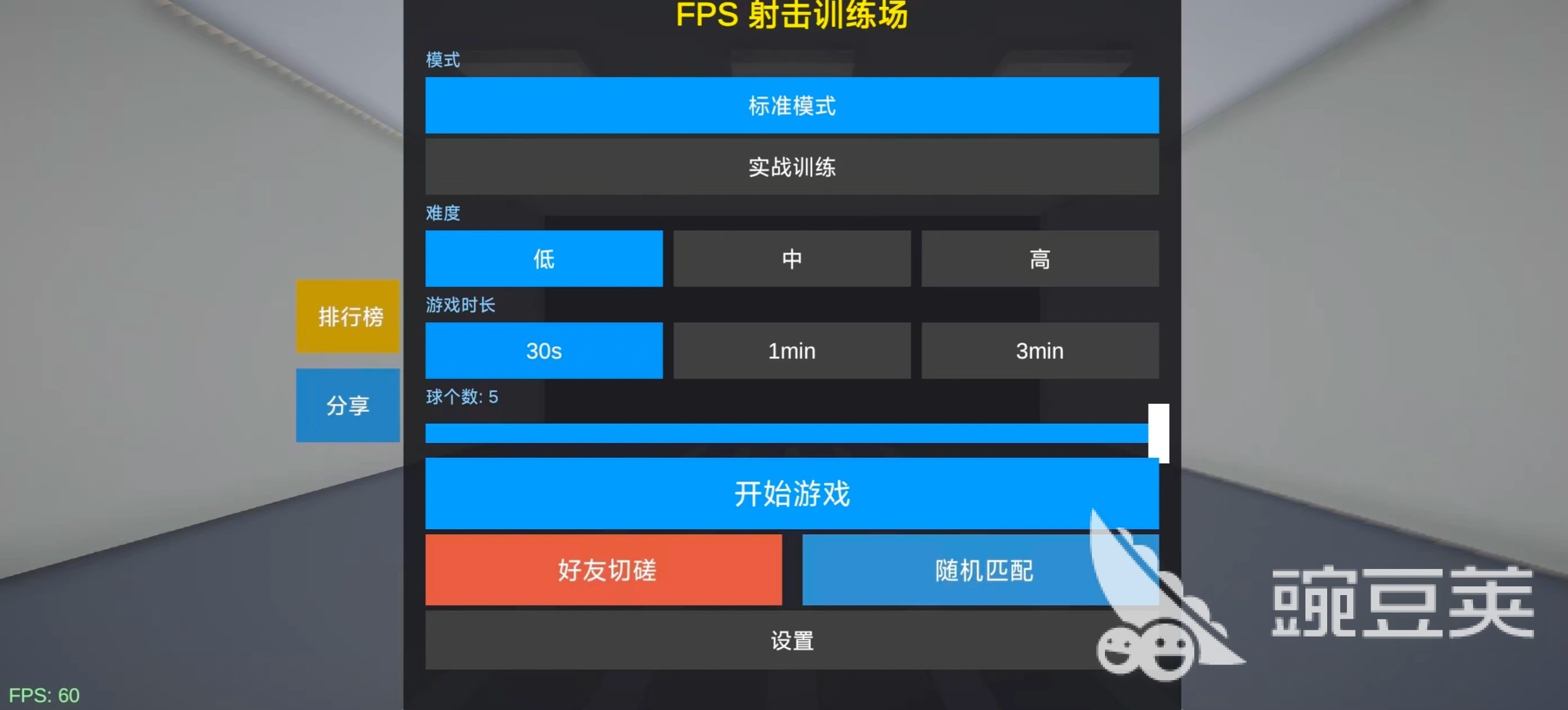 FPS定位训练什么时候上线 上线时间及玩法安排指引截图