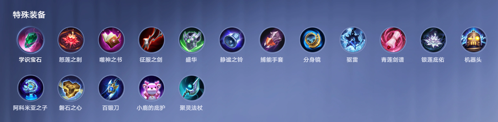 王者万象棋特殊装备有哪几款 王者万象棋特殊装备详情盘点